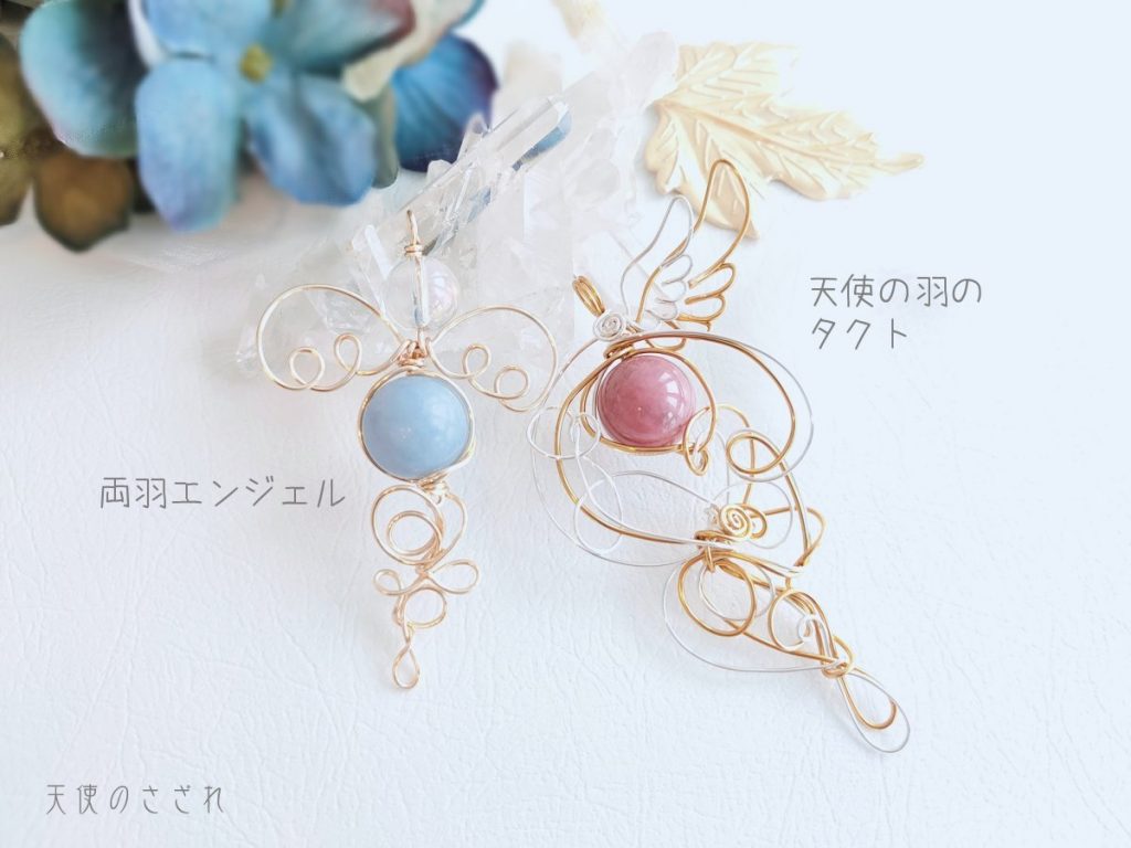 両羽エンジェル